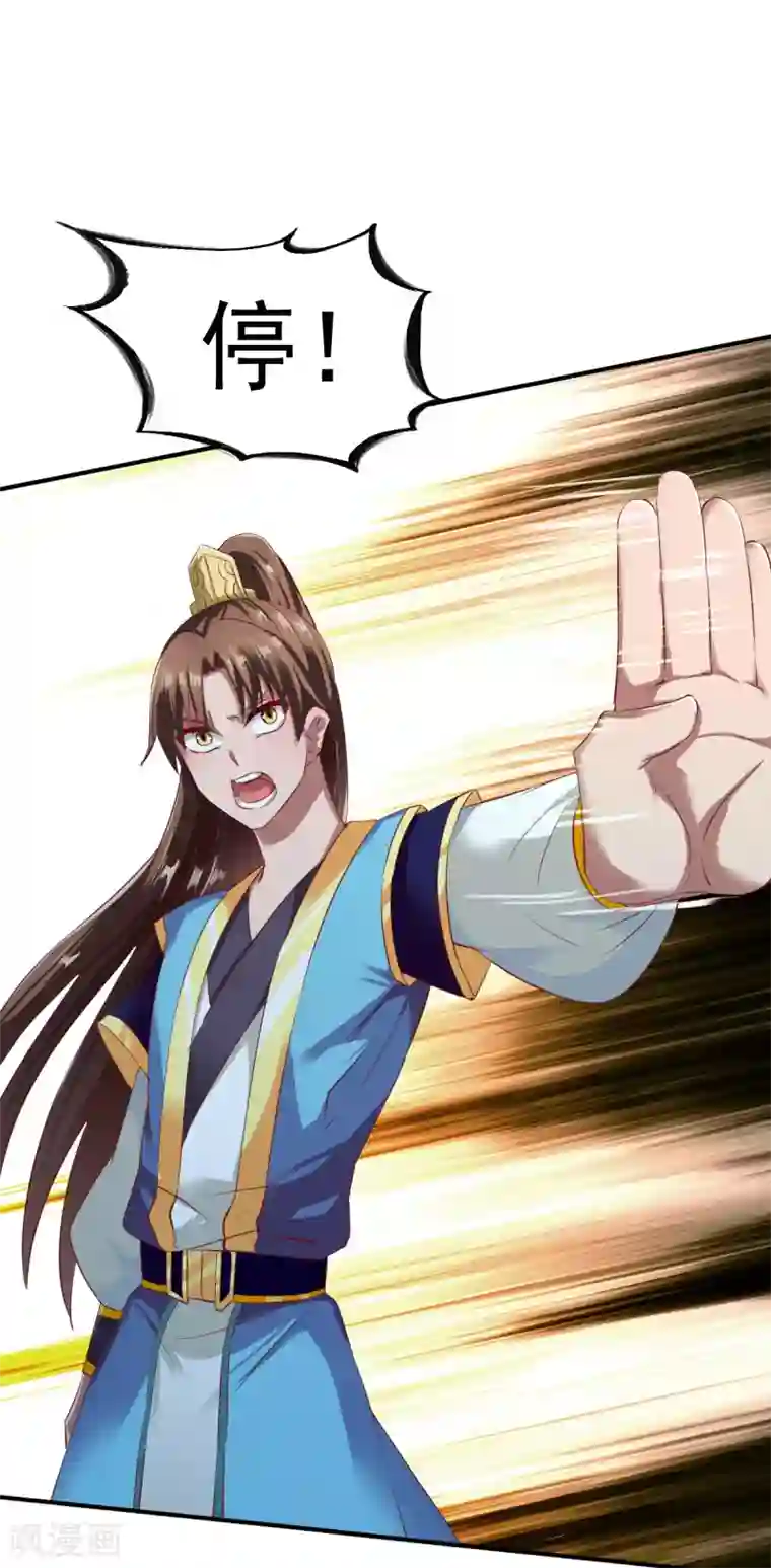 战鼎第51话 暴怒的女人