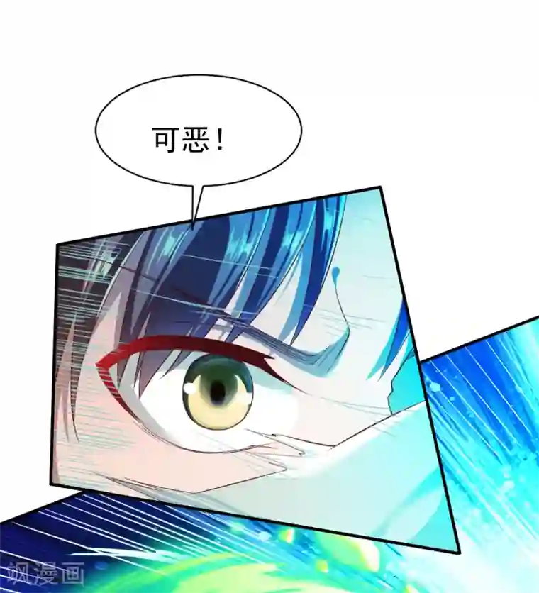 战鼎第51话 暴怒的女人