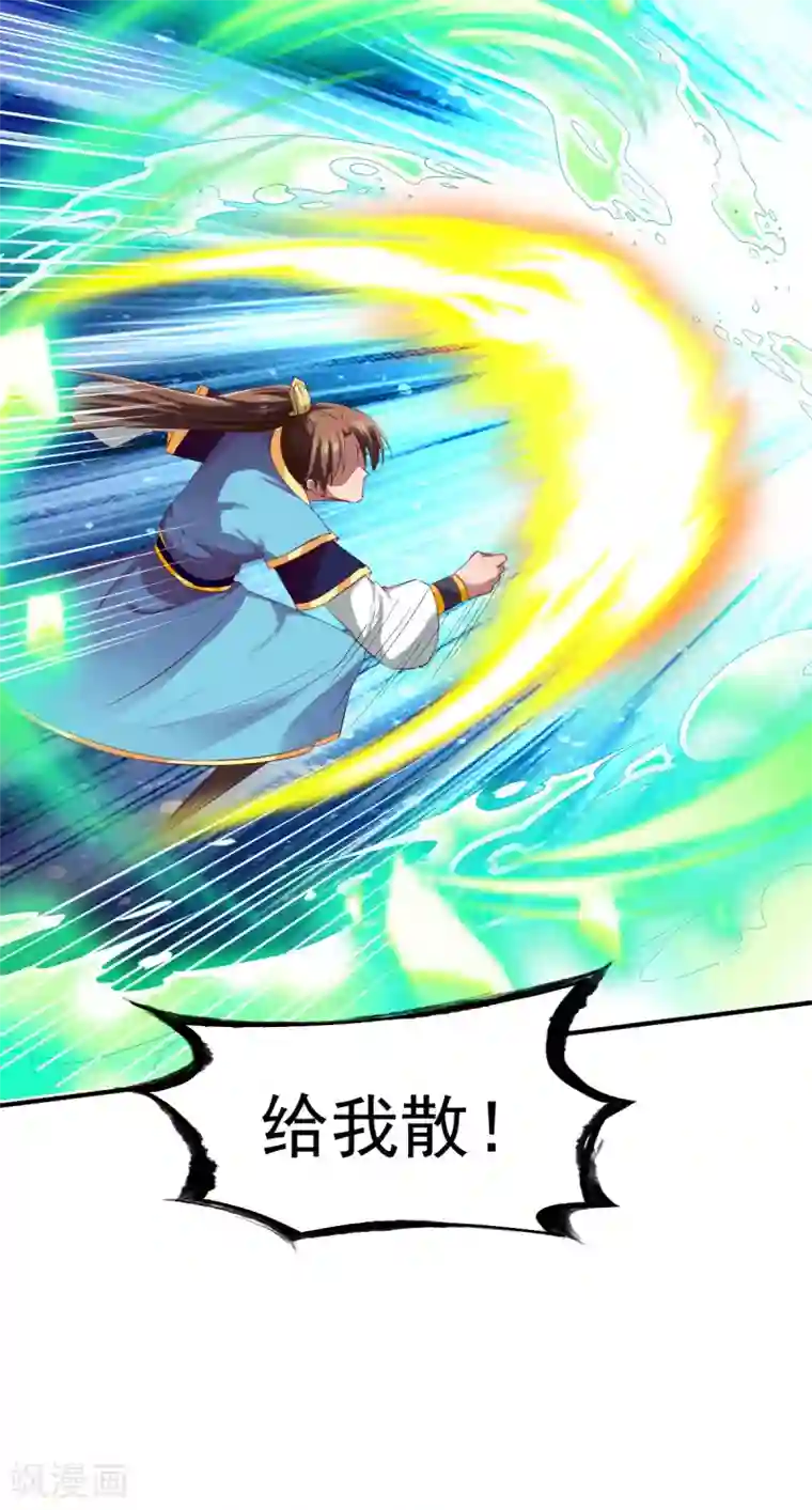 战鼎第51话 暴怒的女人