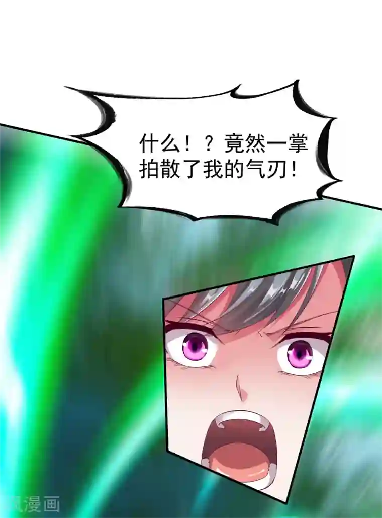 战鼎第51话 暴怒的女人