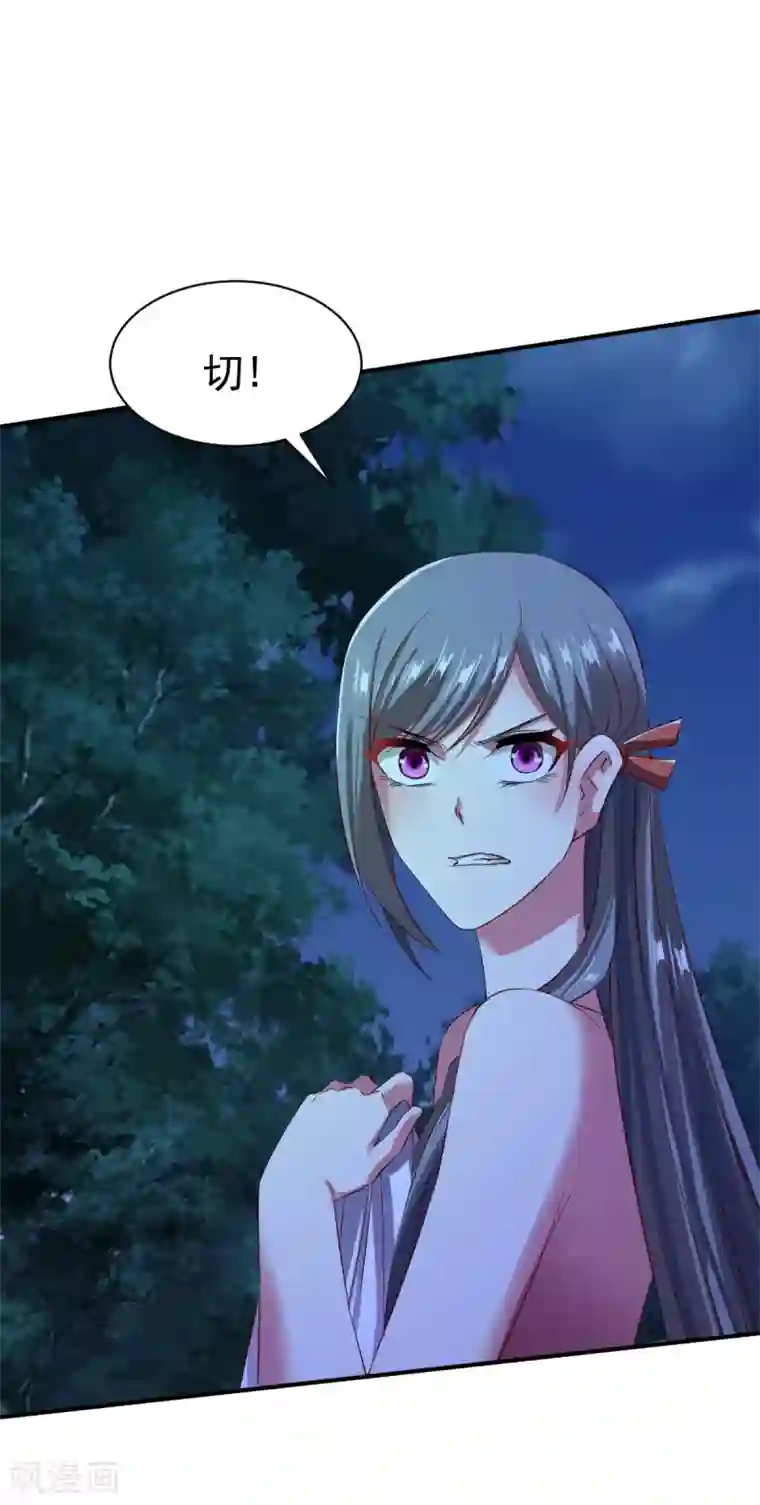 战鼎第52话 吃醋