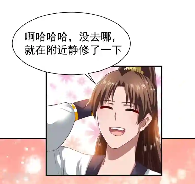 战鼎第52话 吃醋