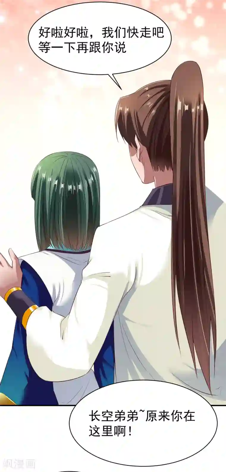 战鼎第52话 吃醋