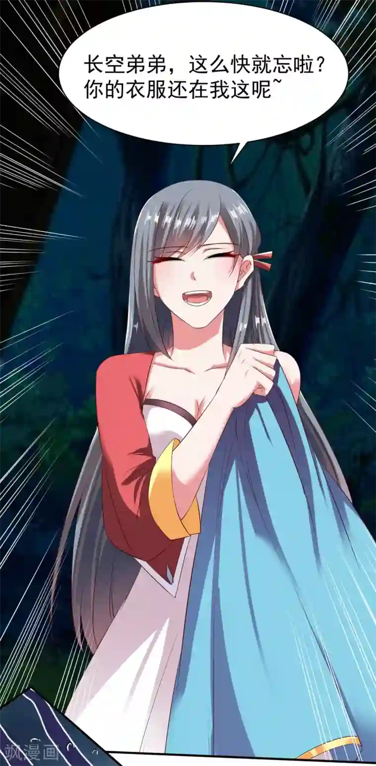 战鼎第52话 吃醋