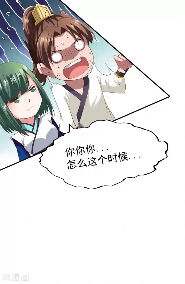 战鼎第52话 吃醋