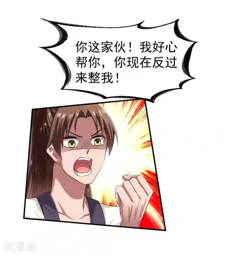 战鼎第52话 吃醋