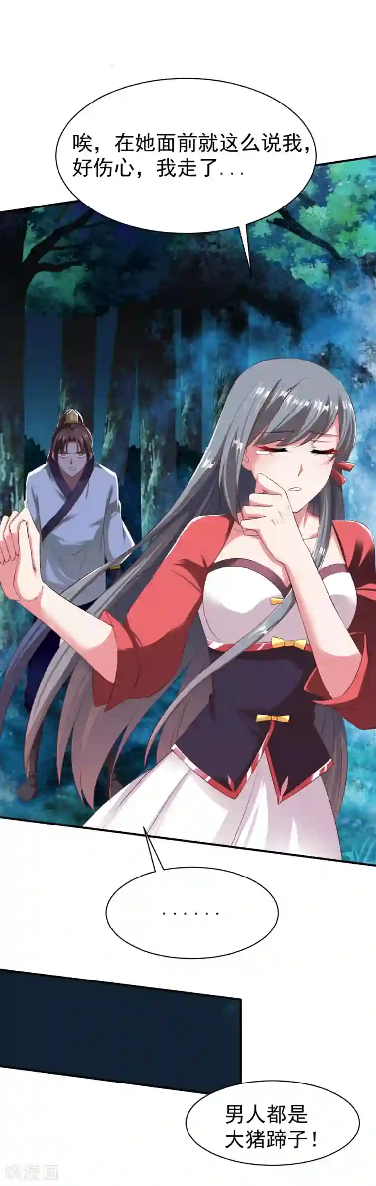 战鼎第52话 吃醋