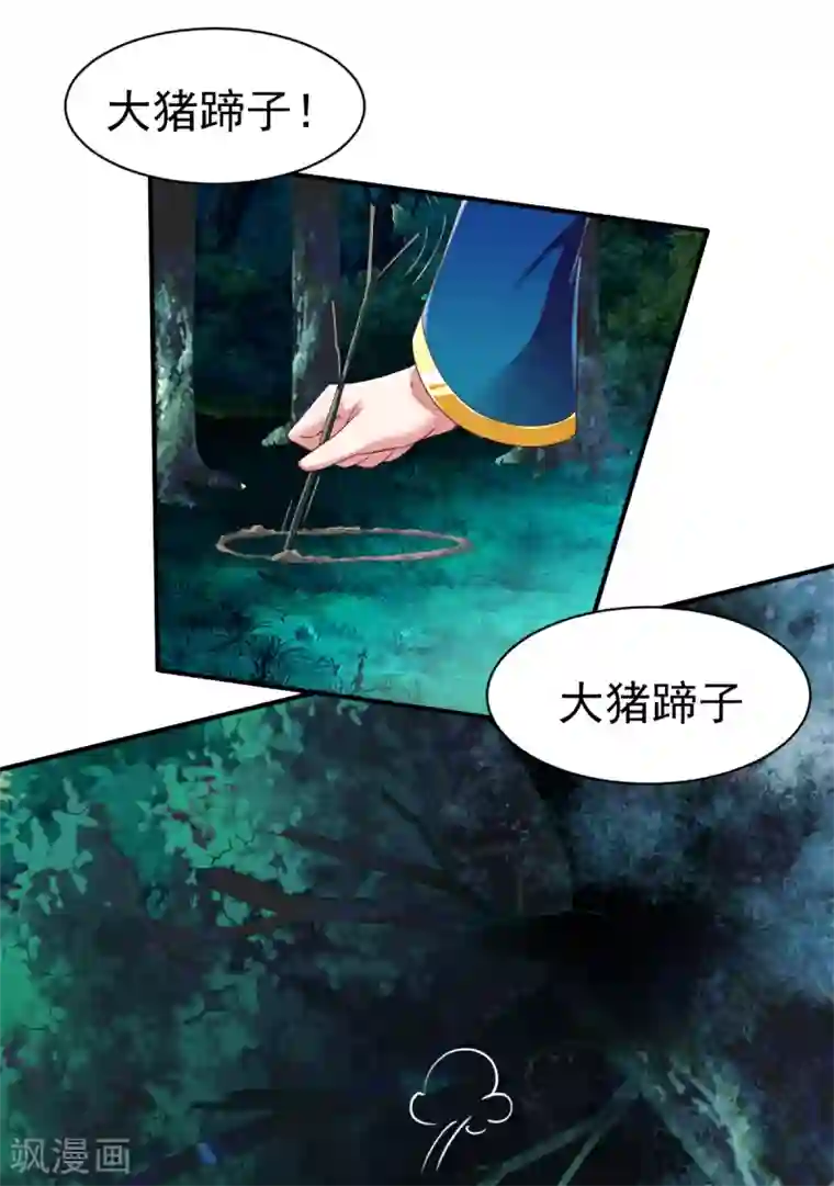 战鼎第52话 吃醋