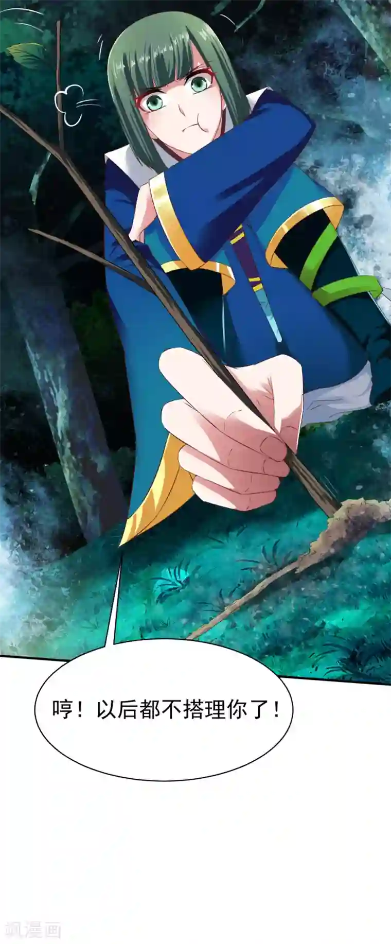 战鼎第52话 吃醋