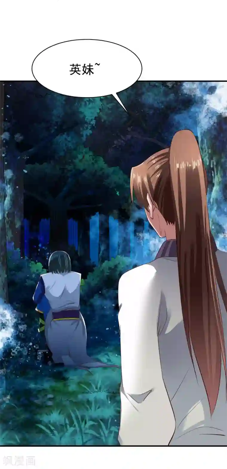 战鼎第52话 吃醋