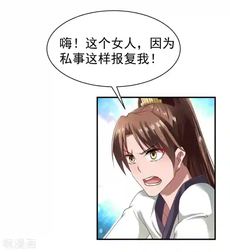 战鼎第52话 吃醋