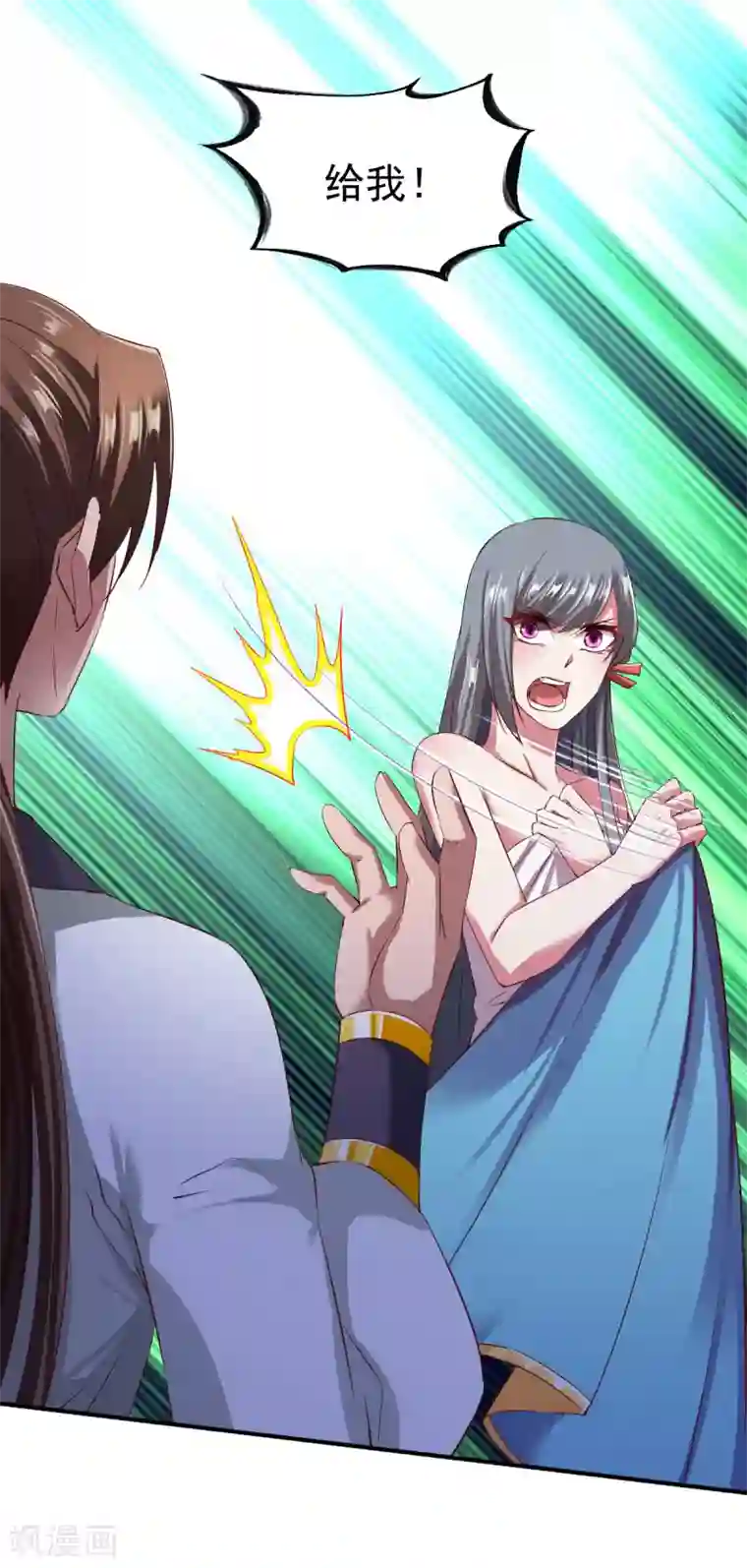 战鼎第52话 吃醋