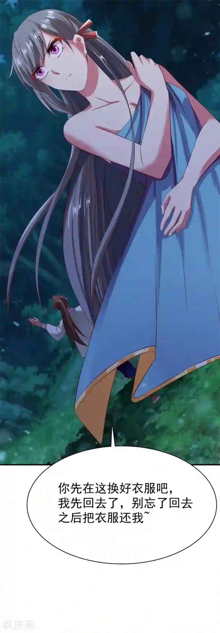 战鼎第52话 吃醋