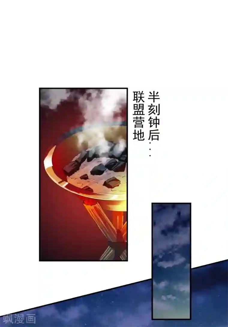 战鼎第52话 吃醋