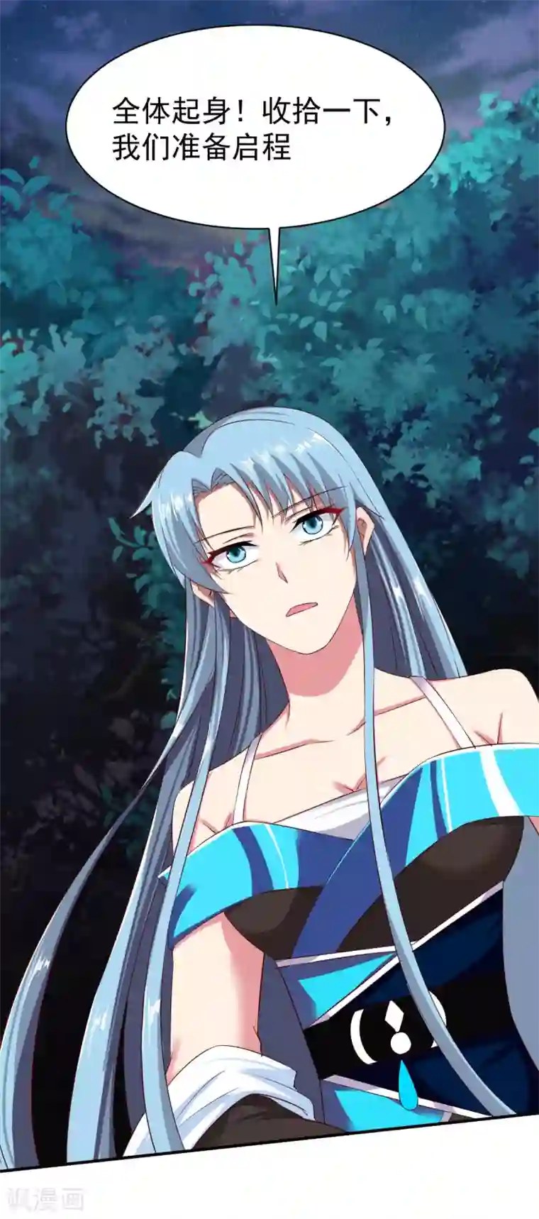 战鼎第52话 吃醋