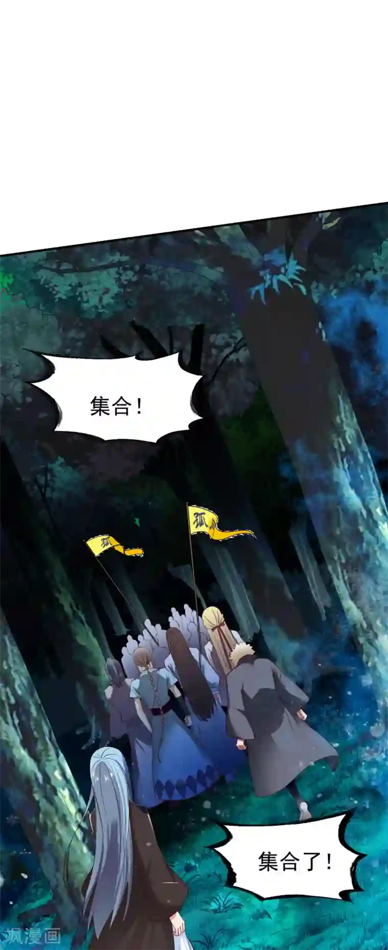 战鼎第52话 吃醋