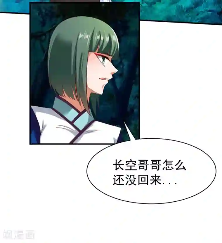 战鼎第52话 吃醋