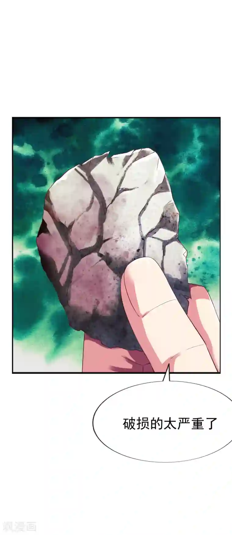 战鼎第53话 宝藏到手