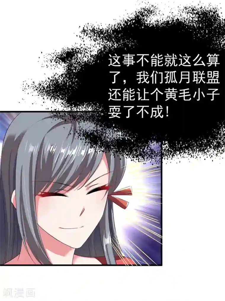 战鼎第53话 宝藏到手