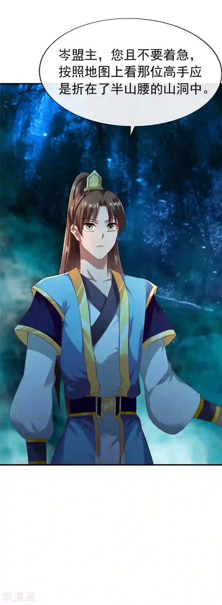 战鼎第53话 宝藏到手