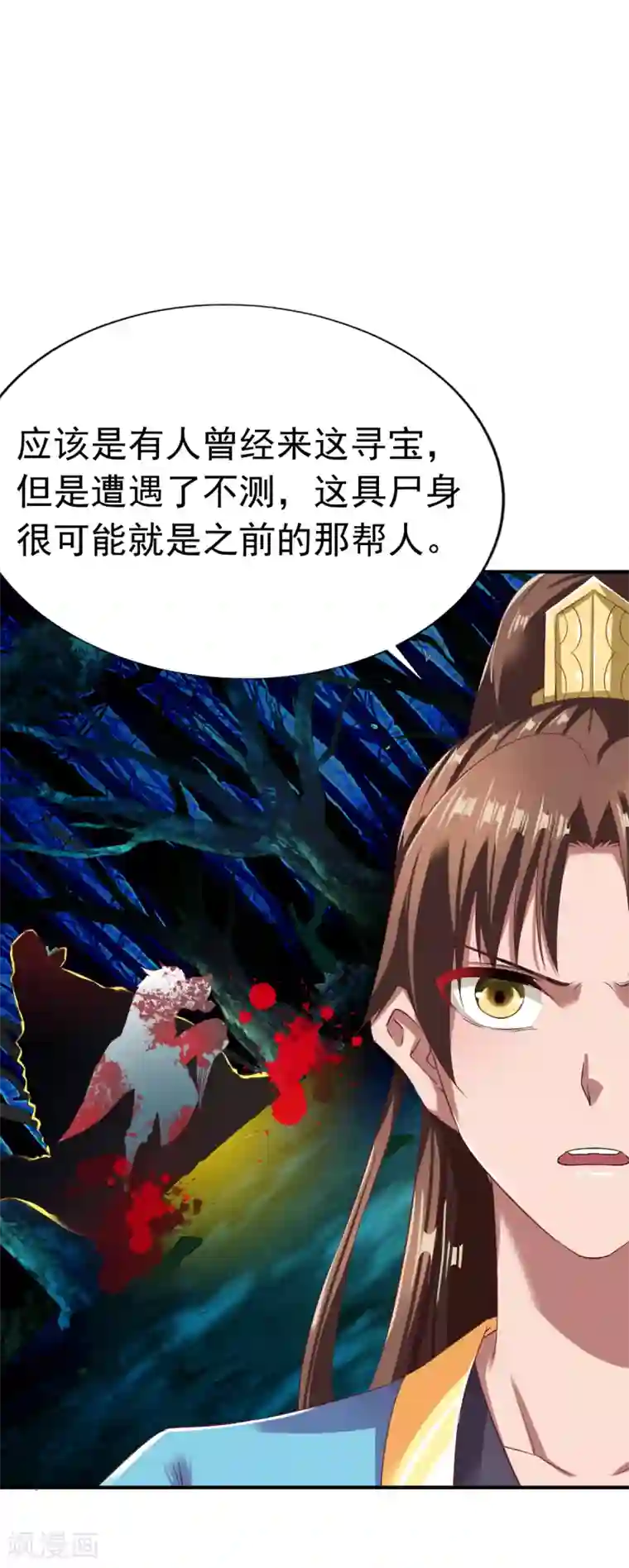 战鼎第53话 宝藏到手