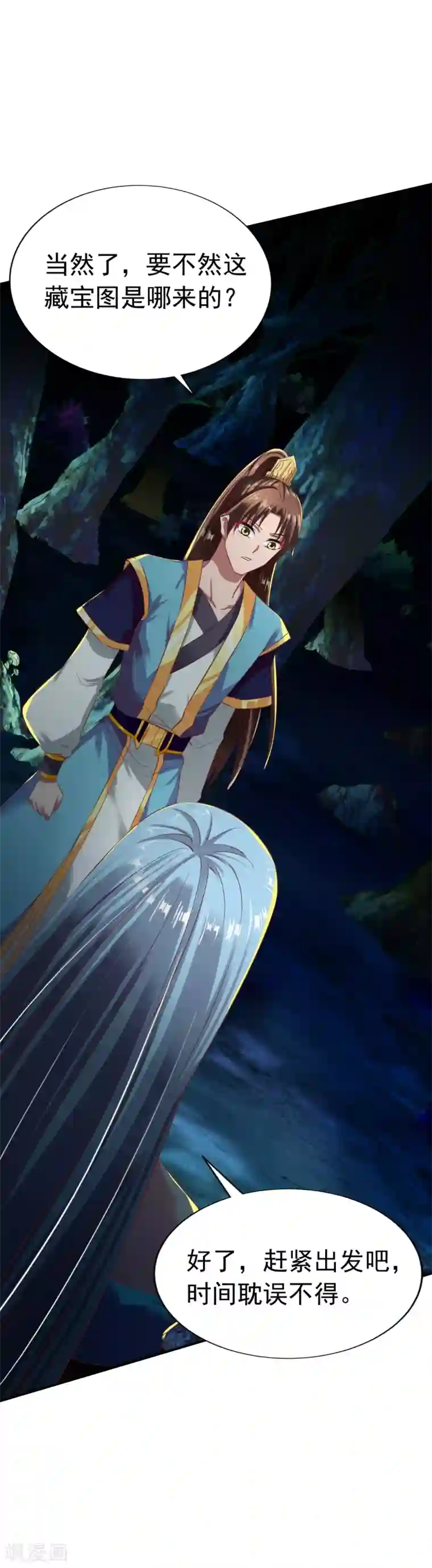 战鼎第53话 宝藏到手