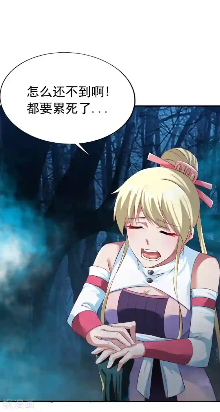 战鼎第53话 宝藏到手