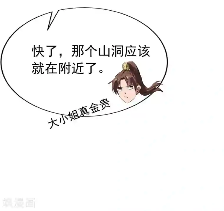 战鼎第53话 宝藏到手