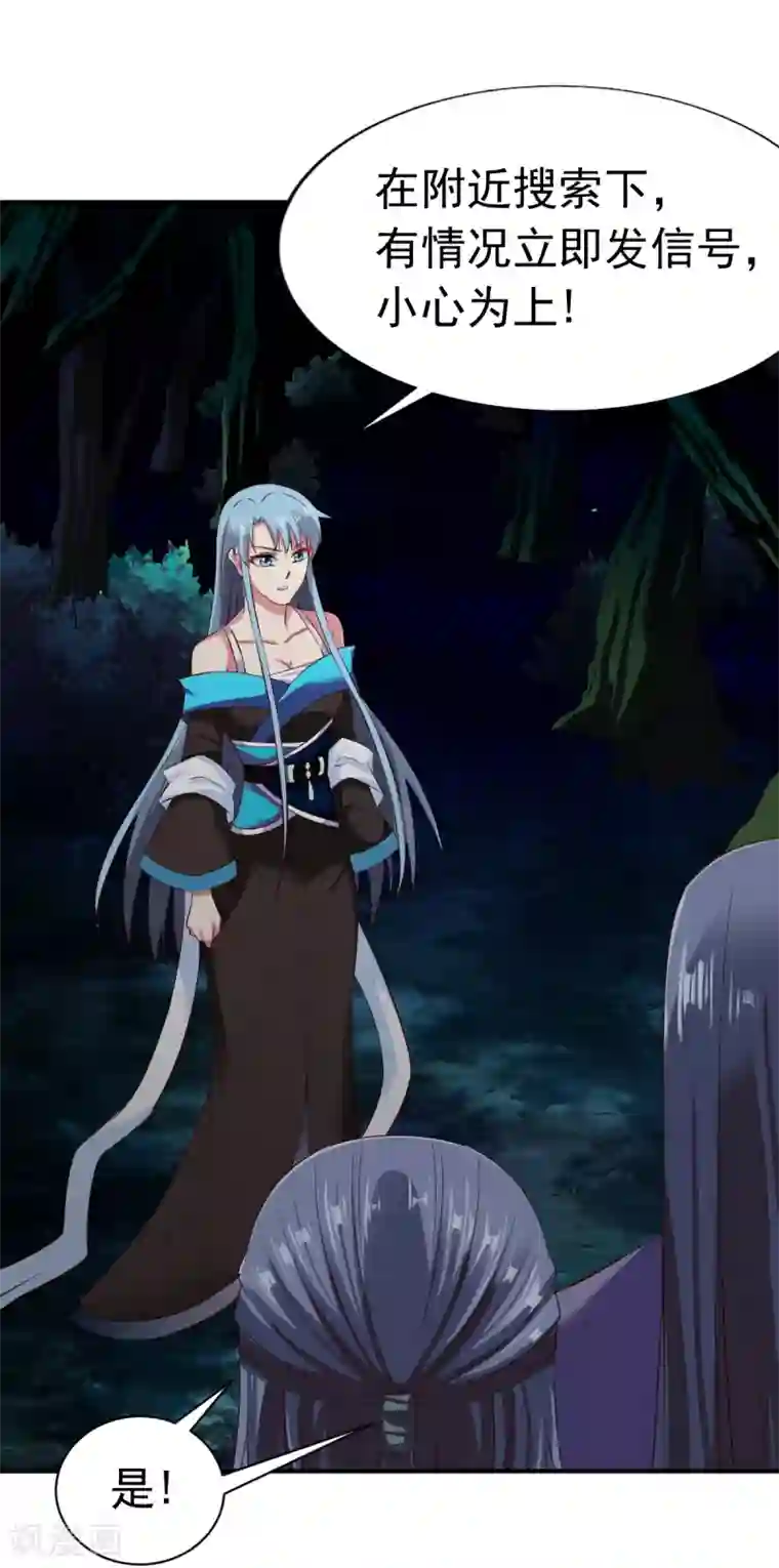 战鼎第53话 宝藏到手