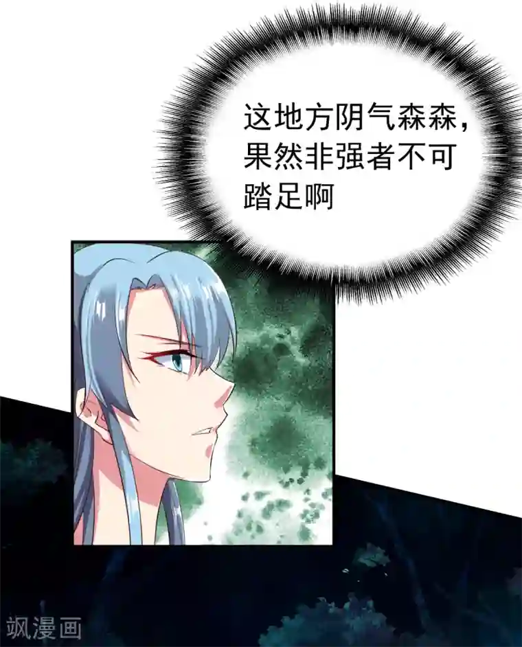 战鼎第53话 宝藏到手