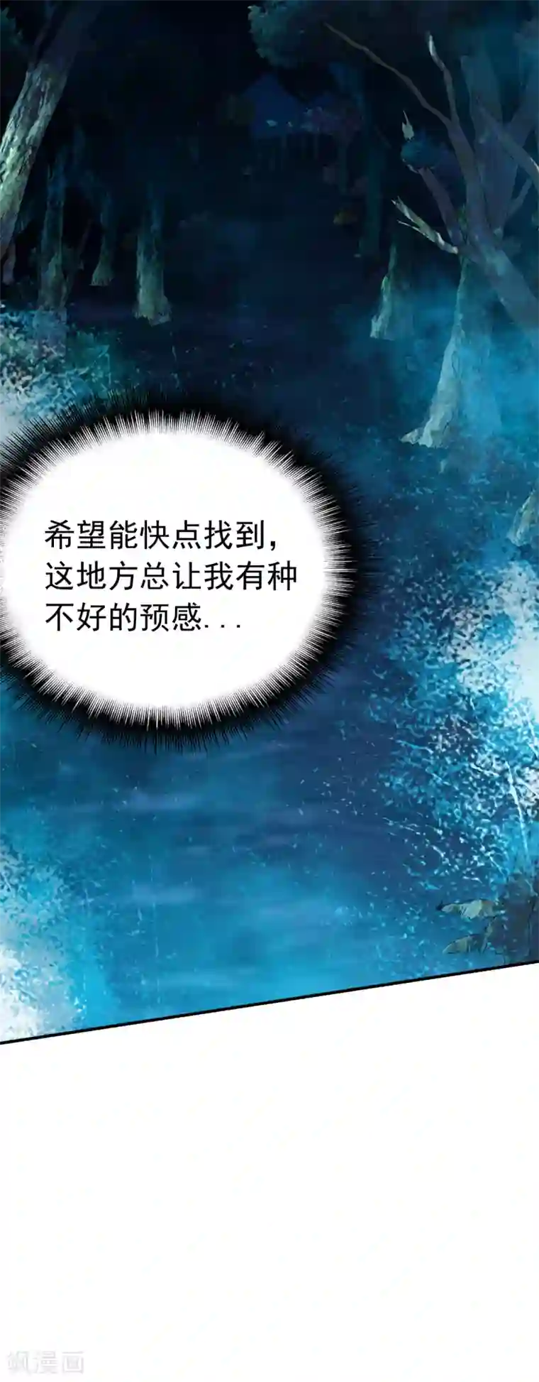 战鼎第53话 宝藏到手