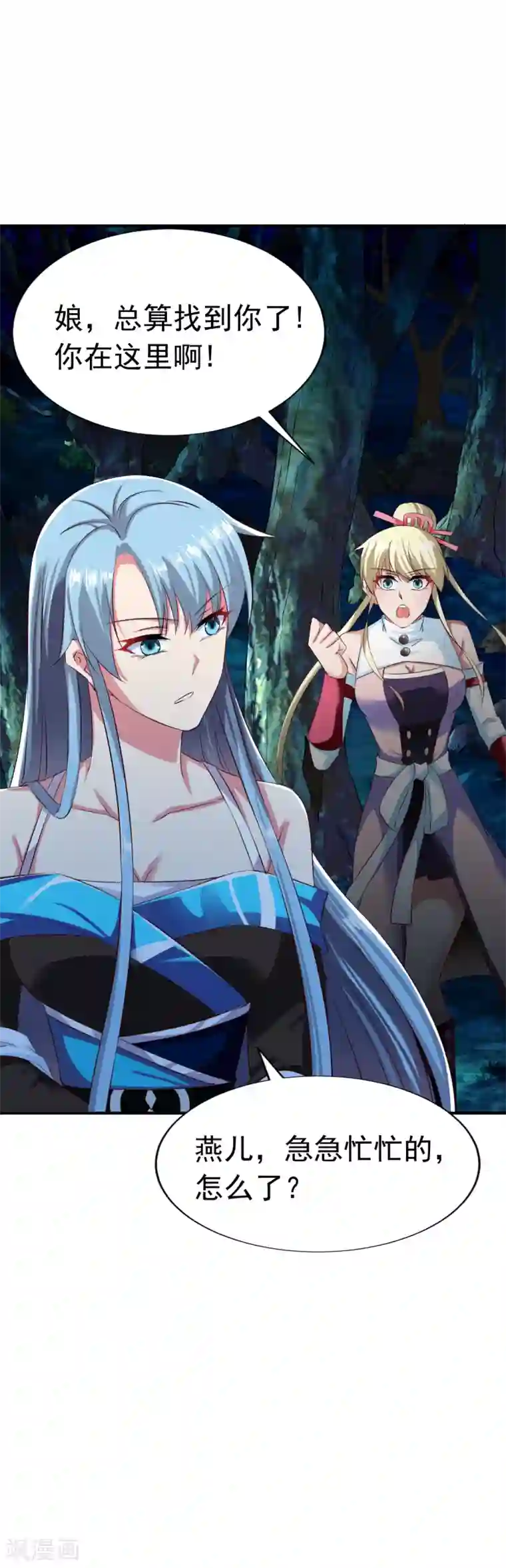 战鼎第53话 宝藏到手