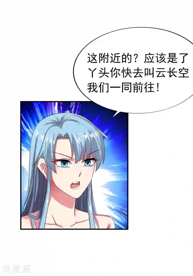 战鼎第53话 宝藏到手