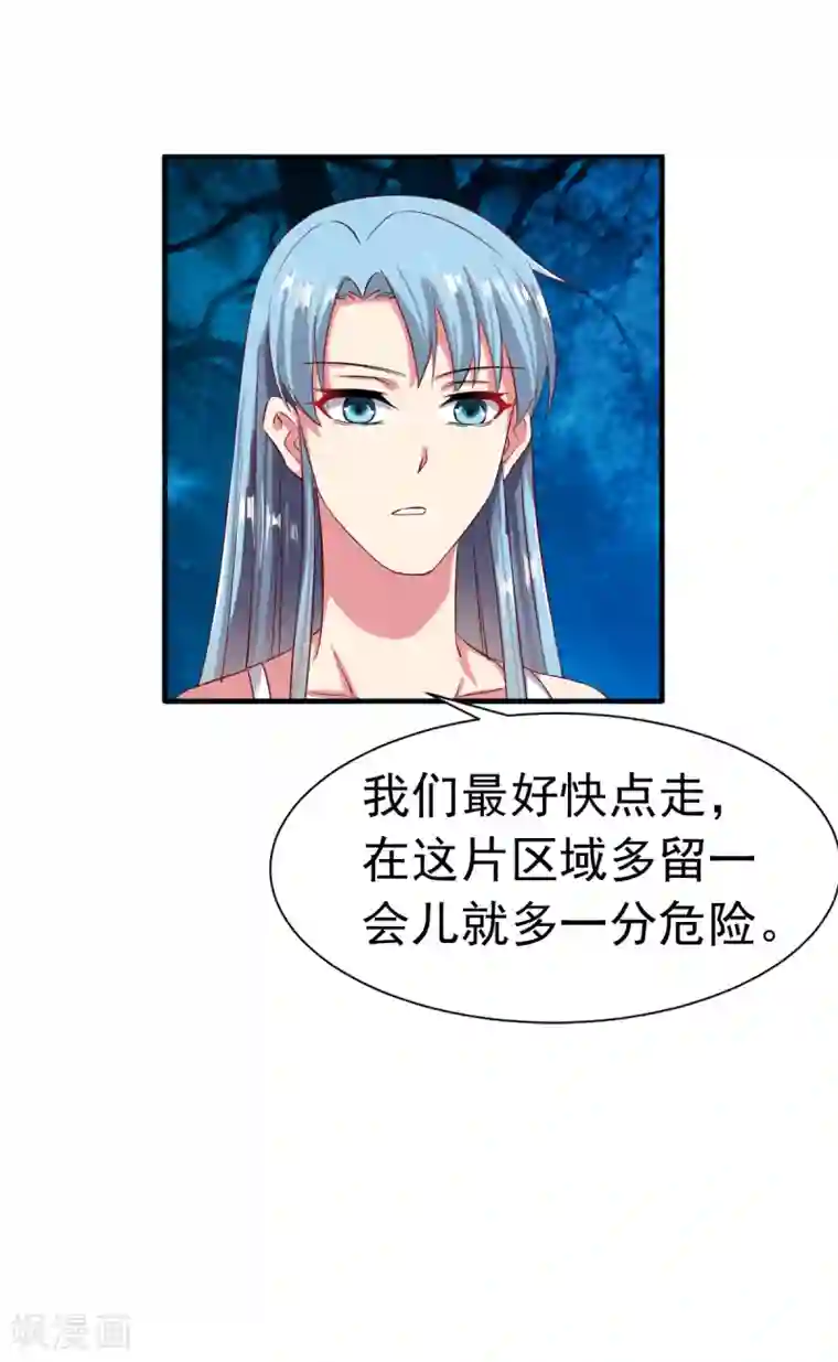 战鼎第53话 宝藏到手