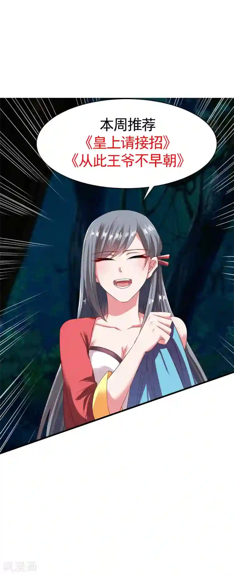 战鼎第53话 宝藏到手