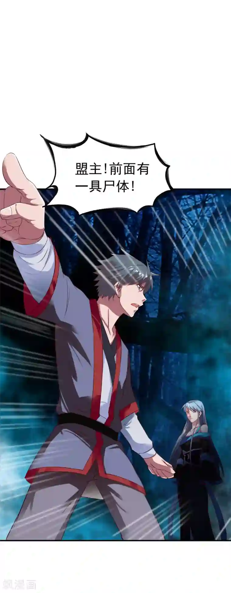 战鼎第53话 宝藏到手