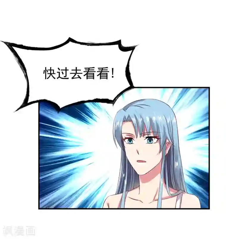 战鼎第53话 宝藏到手