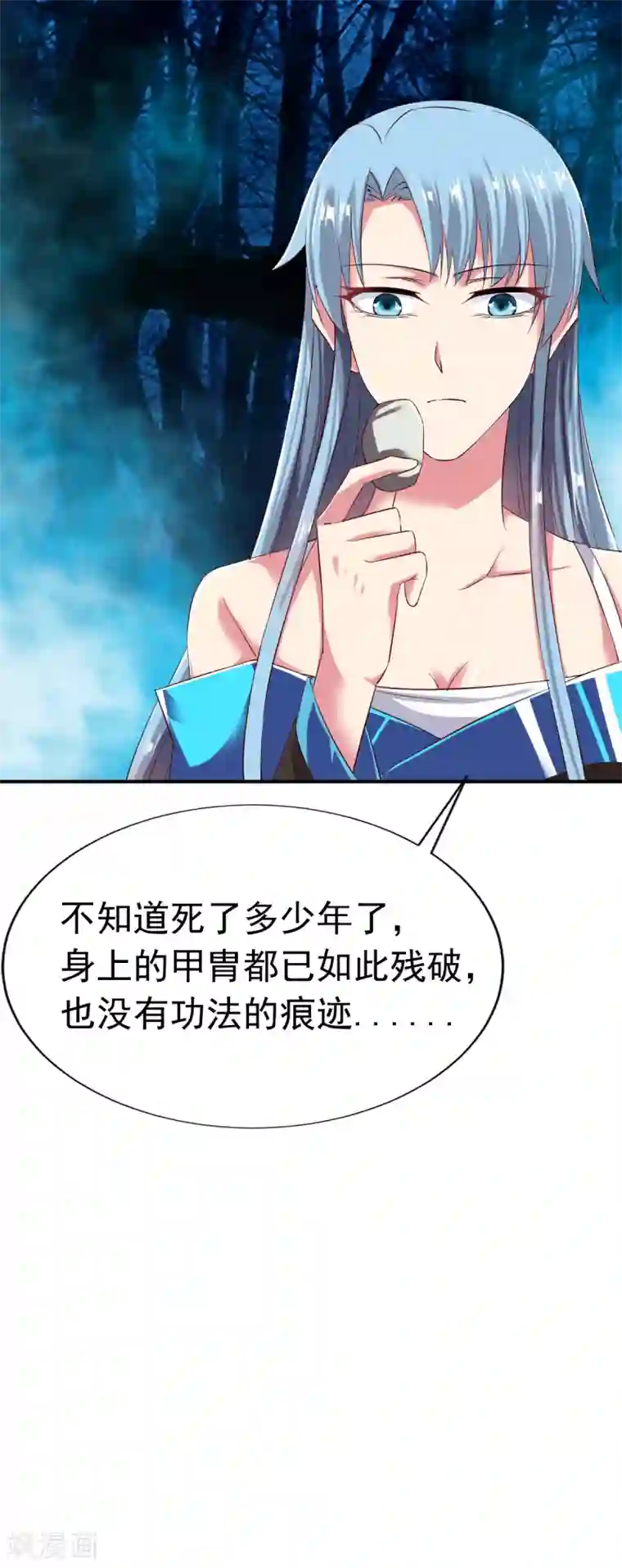 战鼎第53话 宝藏到手