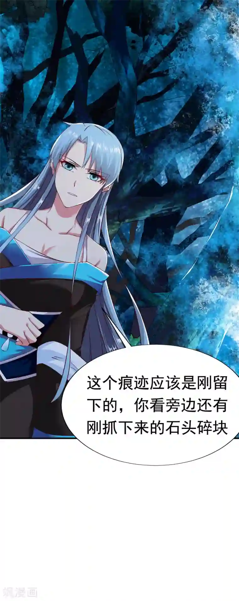 战鼎第54话 藏宝洞现