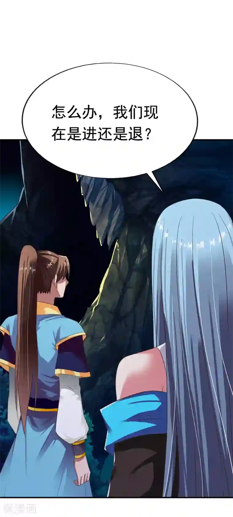 战鼎第54话 藏宝洞现