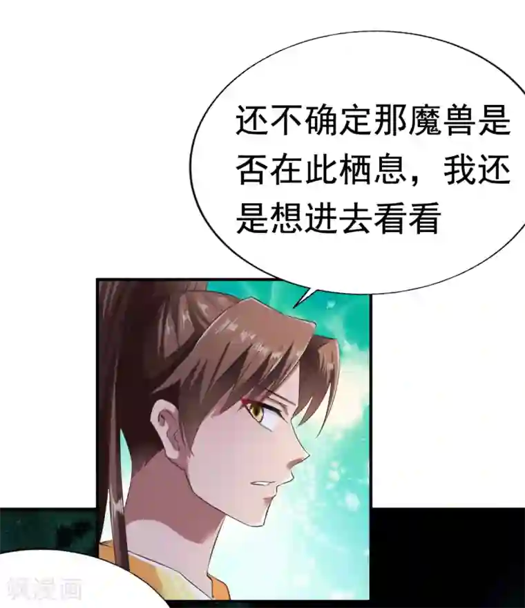 战鼎第54话 藏宝洞现