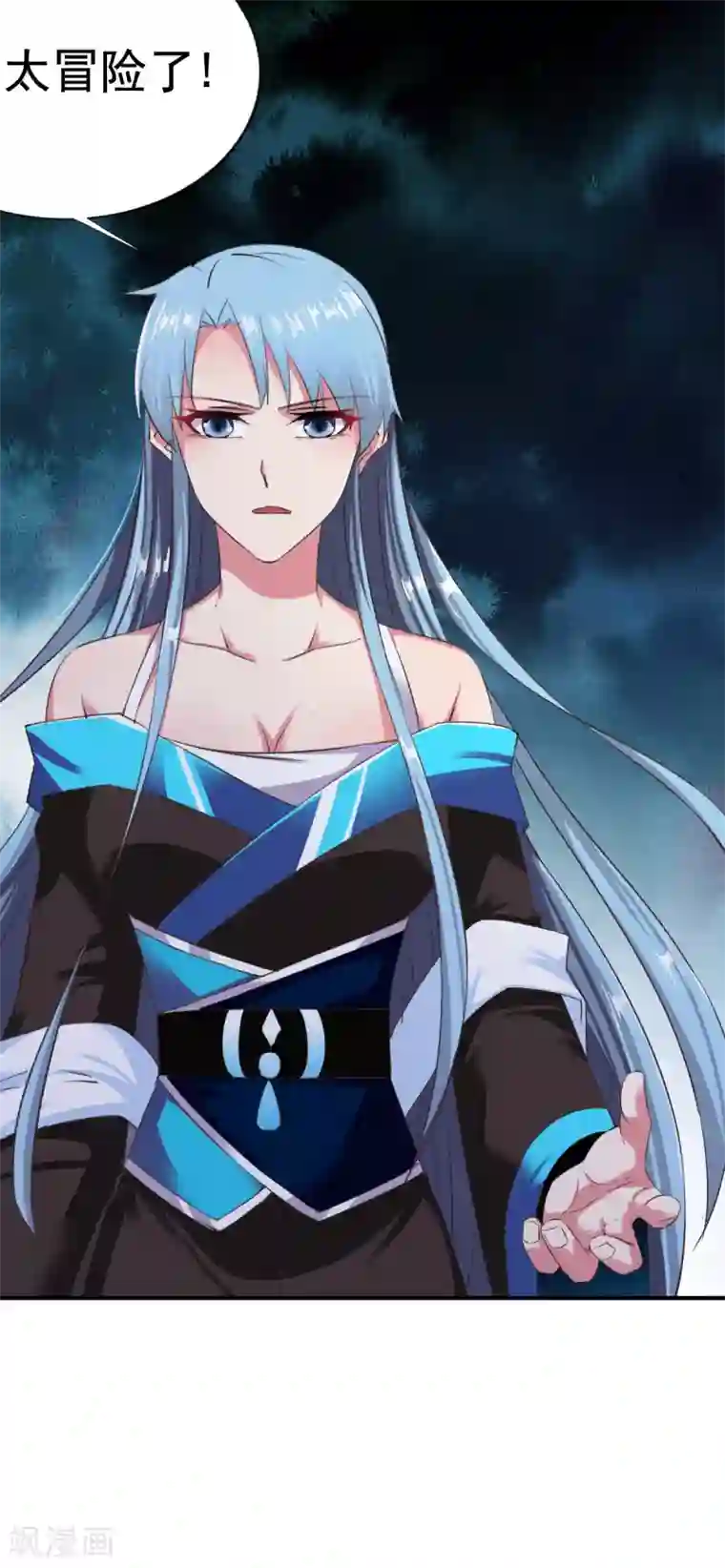 战鼎第54话 藏宝洞现