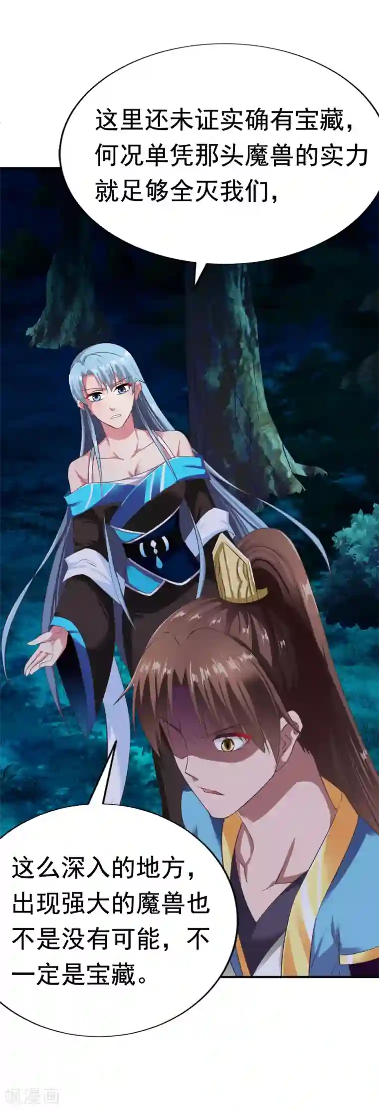 战鼎第54话 藏宝洞现