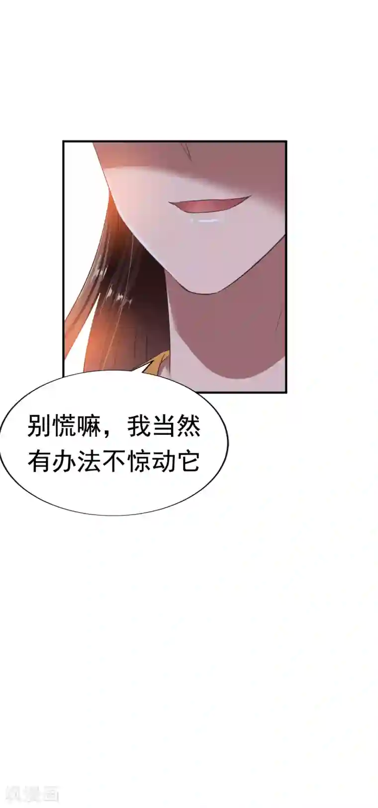 战鼎第54话 藏宝洞现