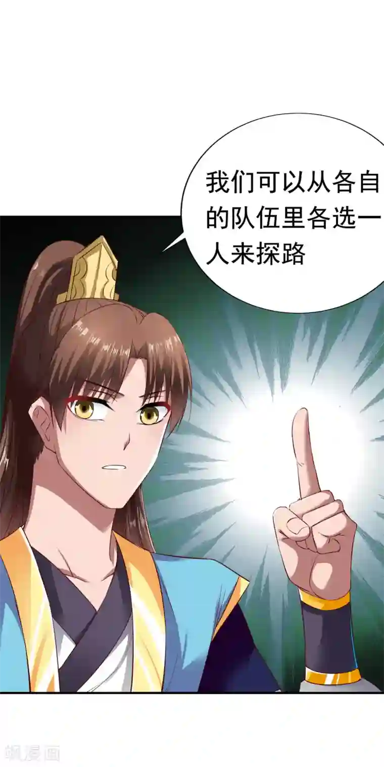 战鼎第54话 藏宝洞现