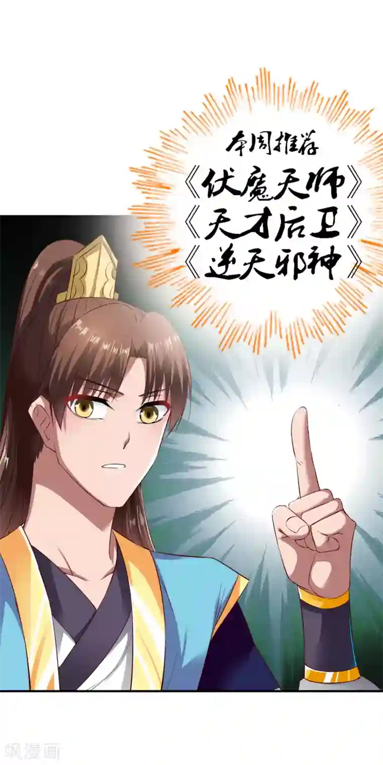 战鼎第54话 藏宝洞现