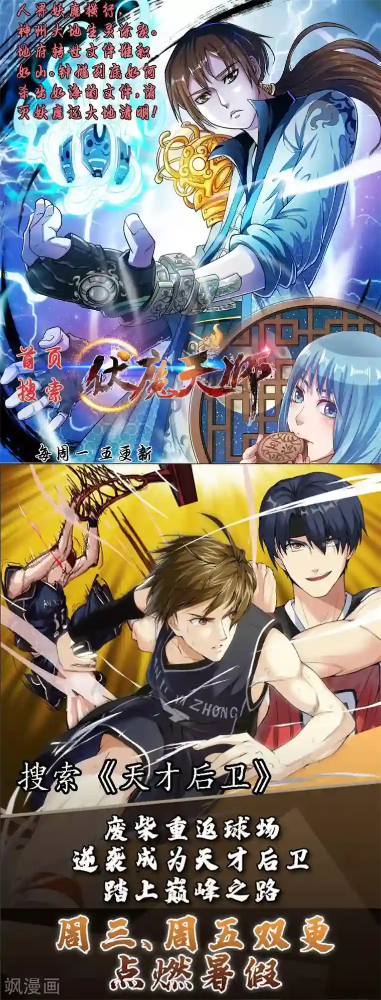 战鼎第54话 藏宝洞现