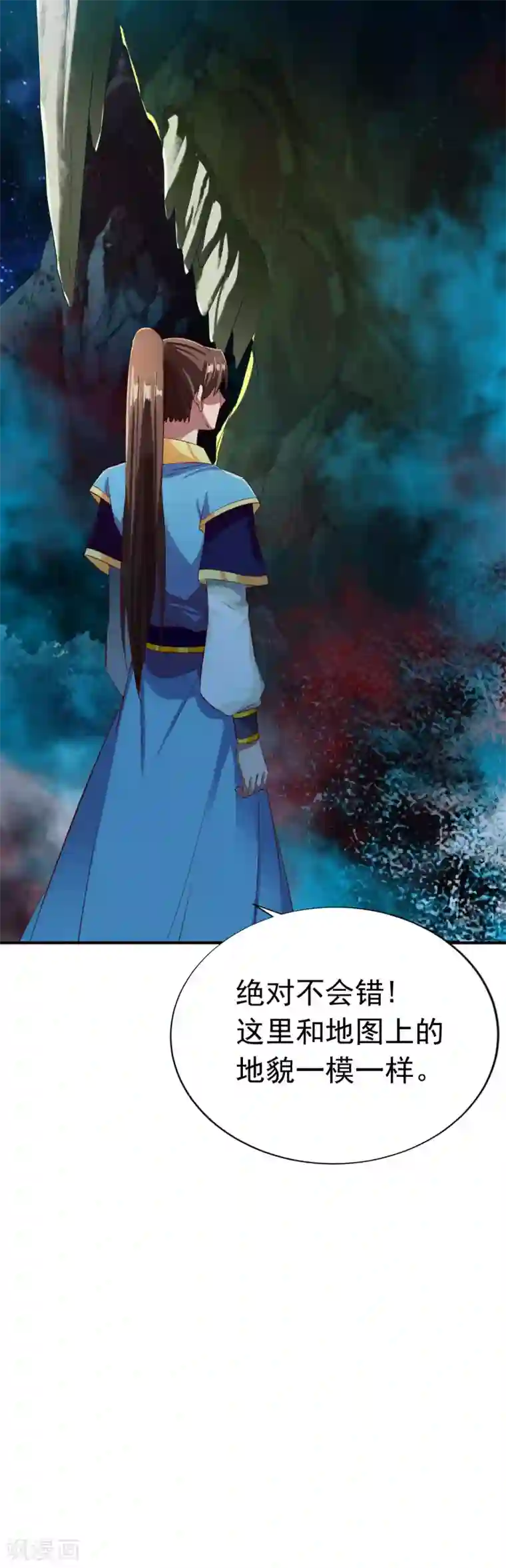 战鼎第54话 藏宝洞现