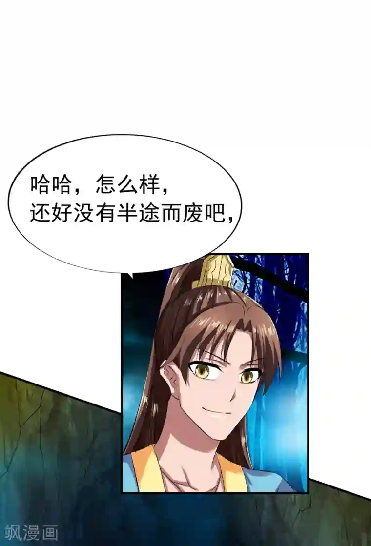 战鼎第54话 藏宝洞现