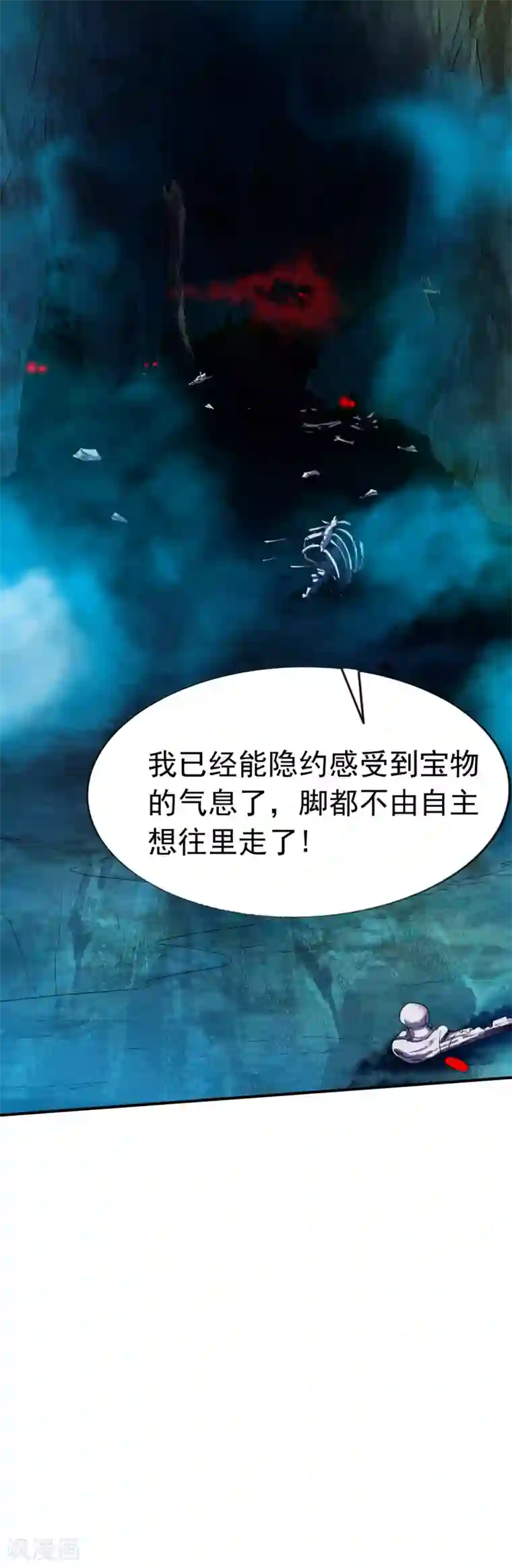 战鼎第54话 藏宝洞现